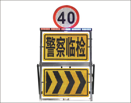 交通執(zhí)法現(xiàn)場預(yù)警牌(XA-YJ06L)