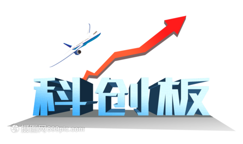 大氣科創(chuàng)板藍色立體字設計