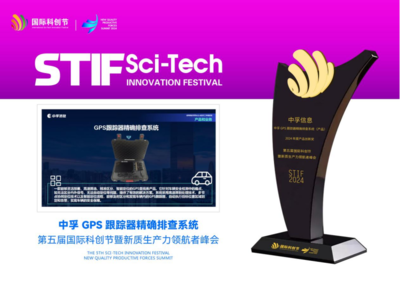 喜報(bào) | 中孚信息榮獲"2024年度產(chǎn)品創(chuàng)新獎(jiǎng)"