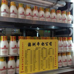 2019香港澳洲牛奶公司攻略 美食推薦、點(diǎn)評、聯(lián)系與業(yè)務(wù)詳解